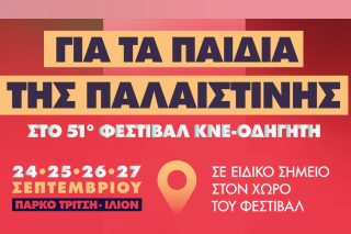 kne festival